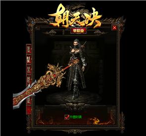 不朽神王 天龙八部私服