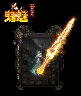 天龙八部私服的括号