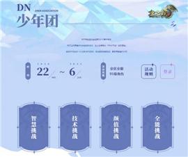 天龙八部私服不朽神王。